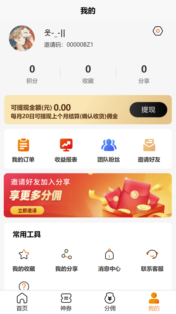 换呗生活截图4