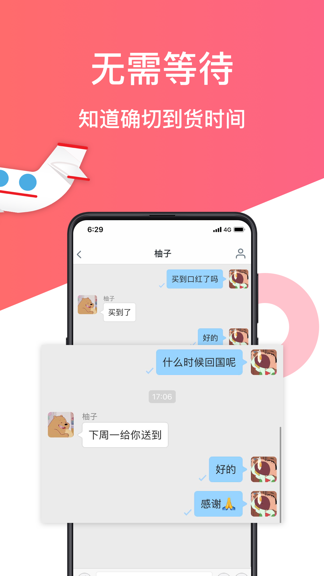 游箱截图3