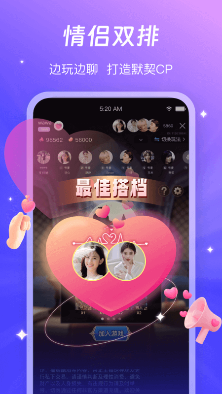 蕾声截图3