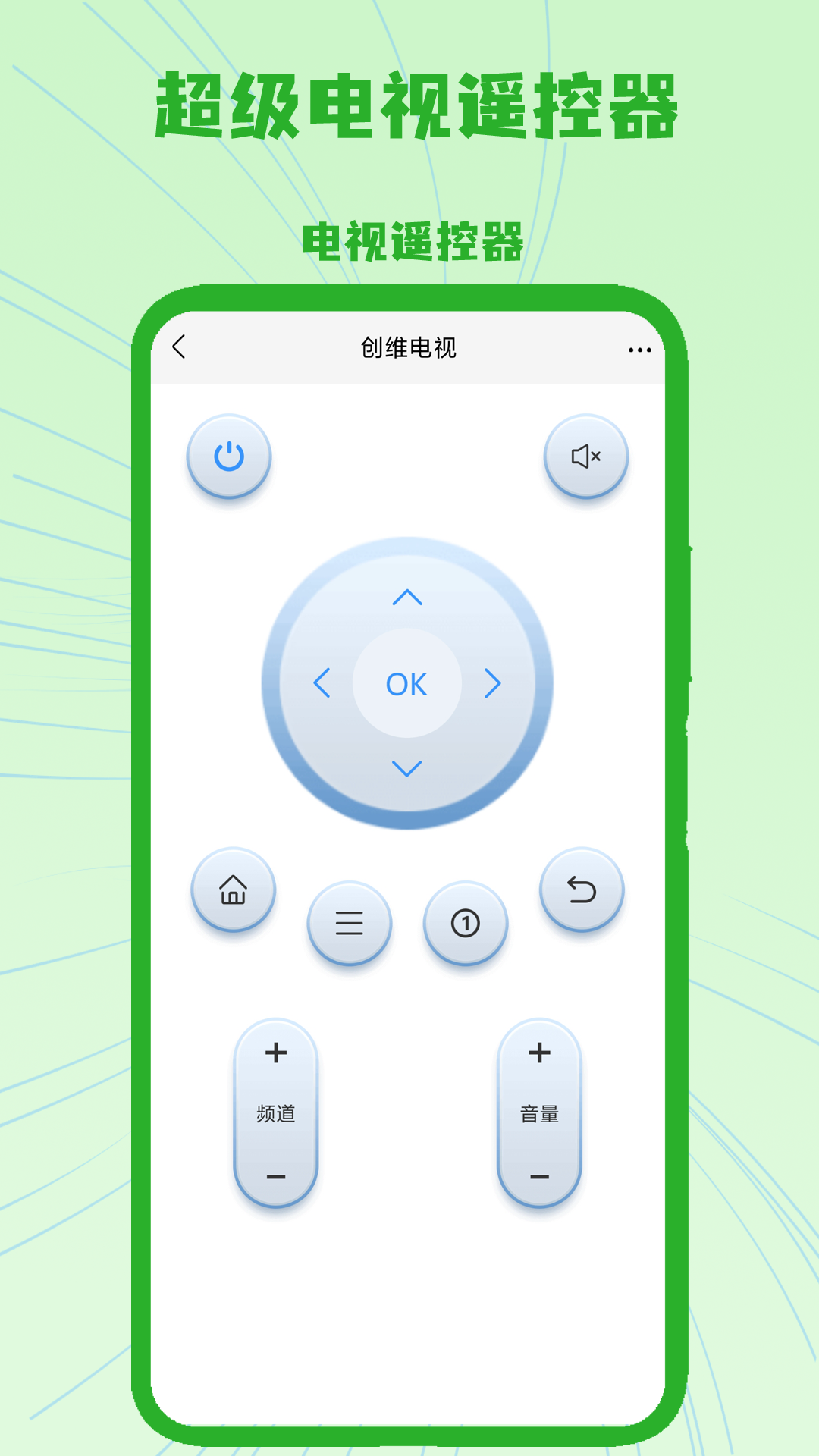 云智能遥控截图3