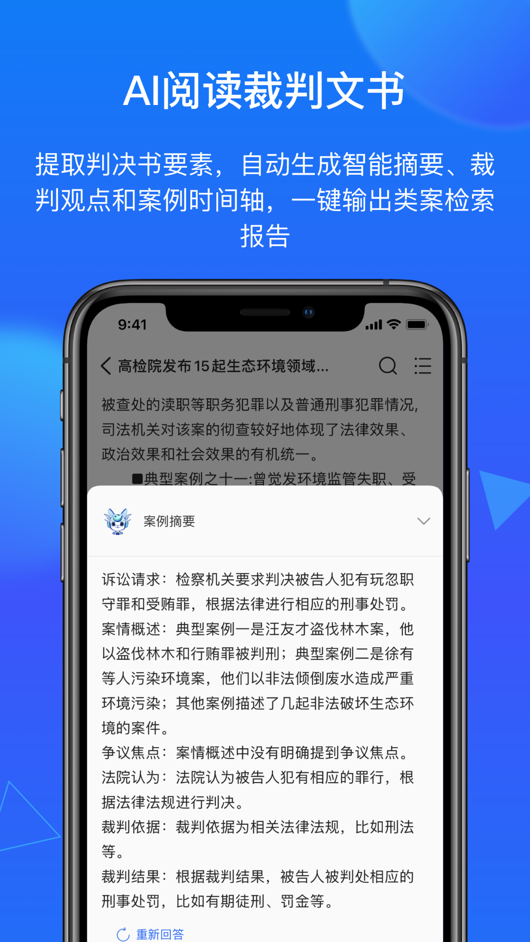 得理法搜截图2