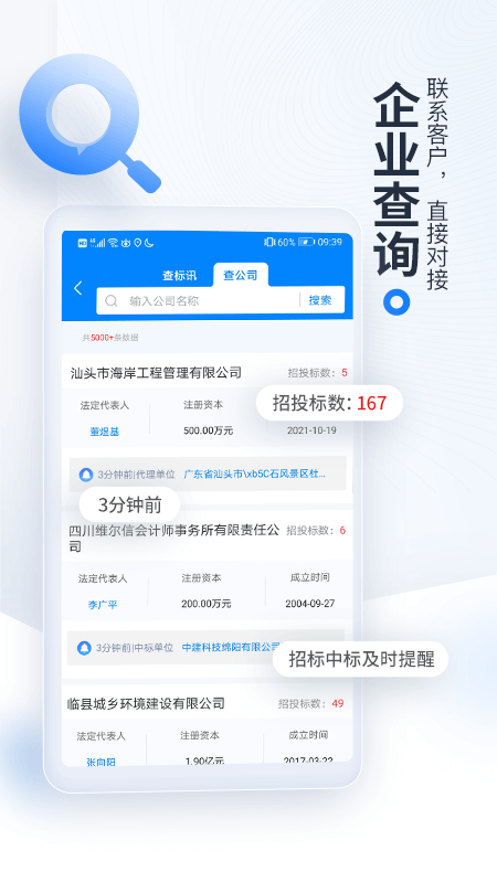 立达标讯截图5