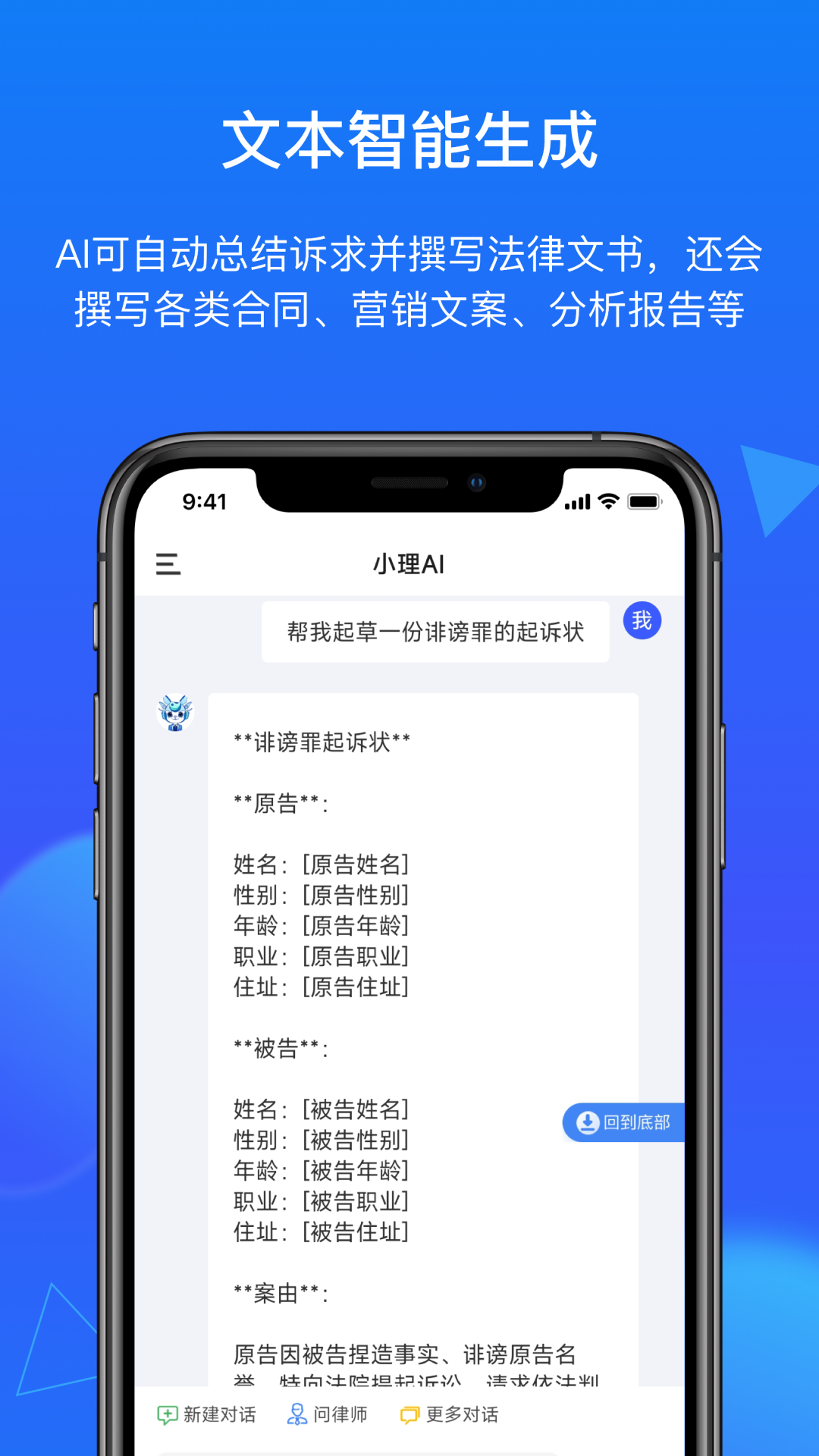 得理法搜截图4