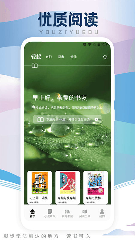 葫芦小说阅读器截图1