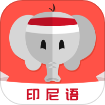 印尼语