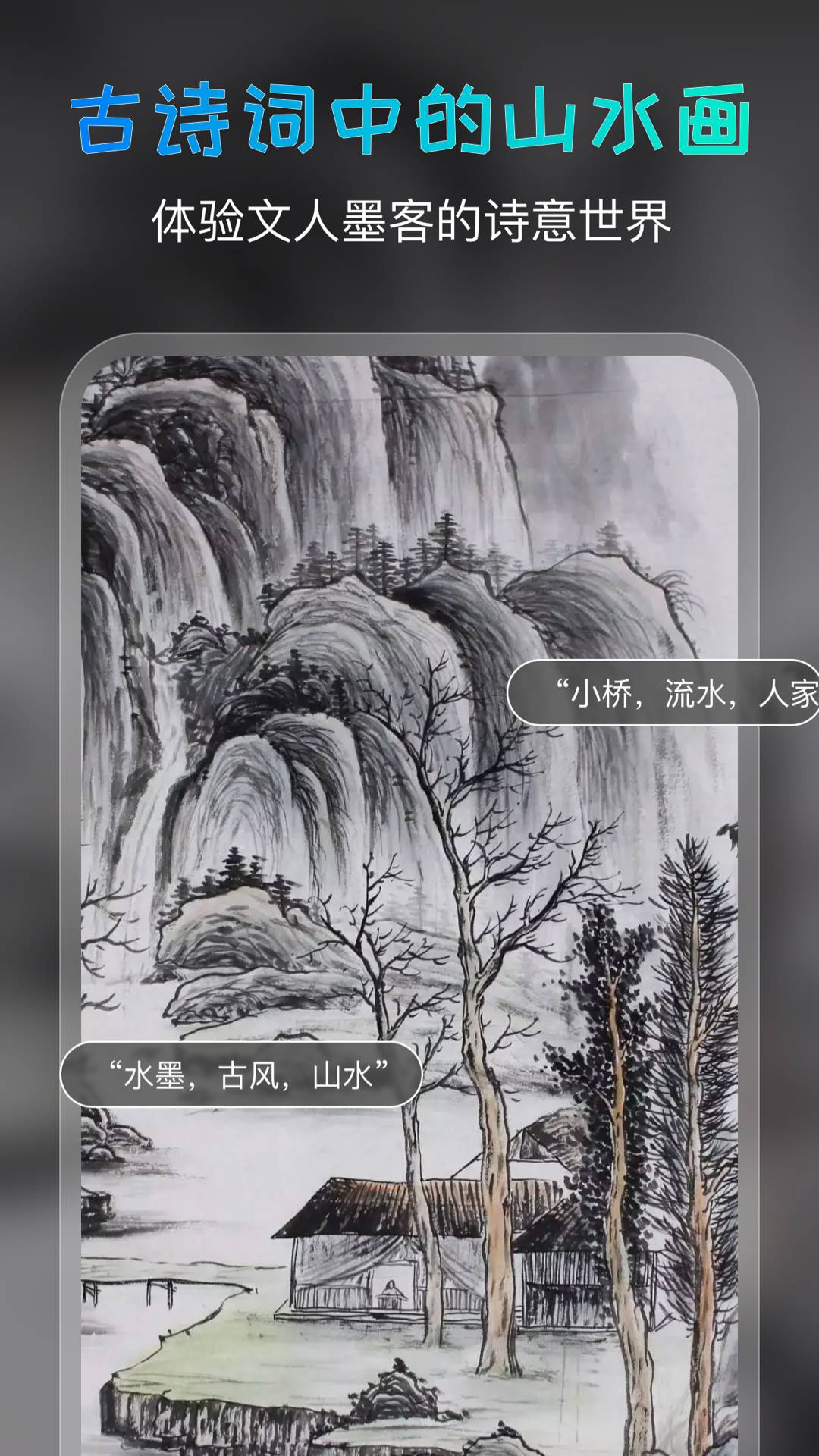 ai绘画宝截图4