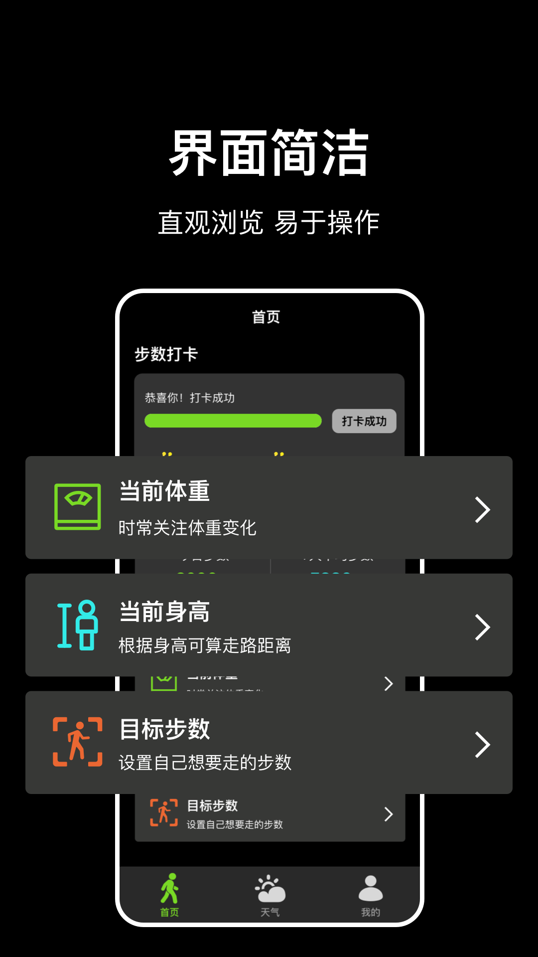 走路计步快截图4
