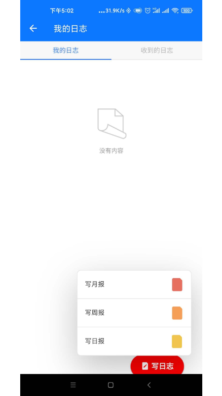 新浪企邮截图2