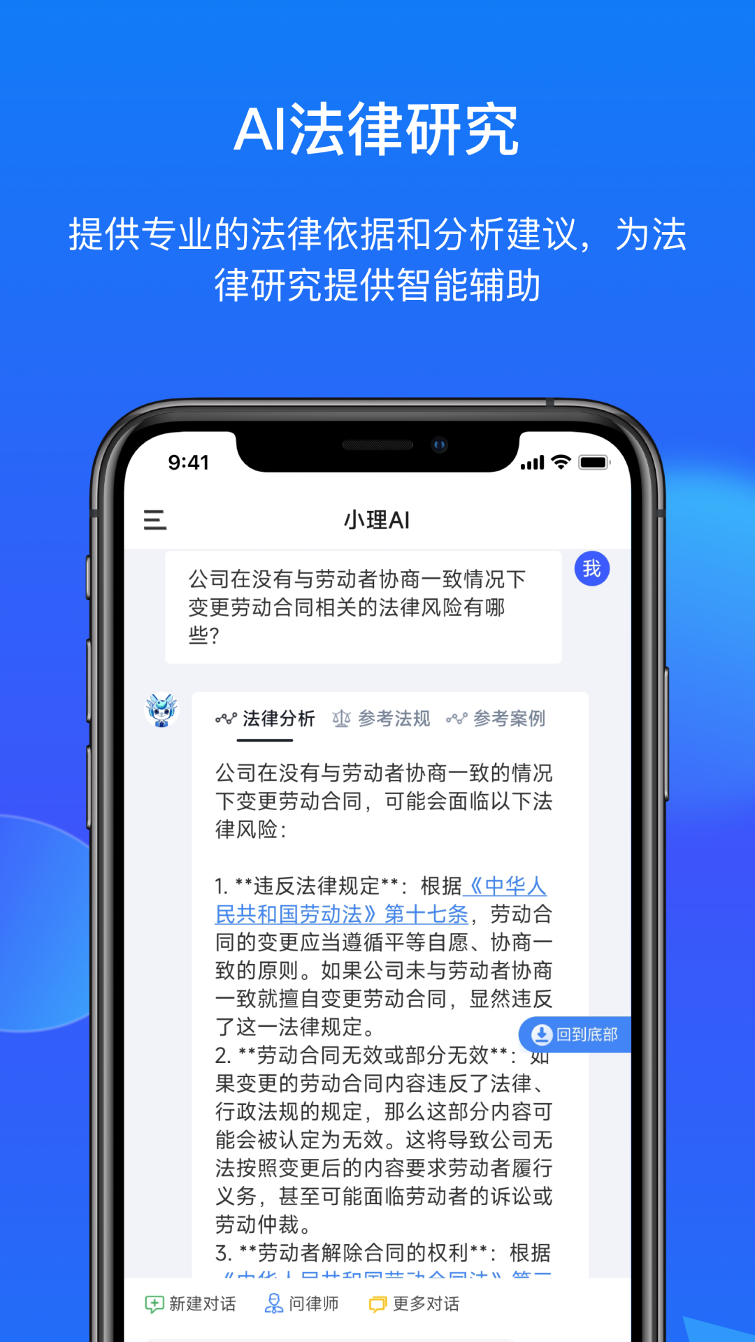 得理法搜截图3