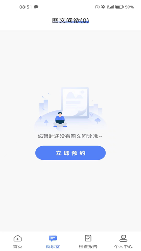 和医生截图5