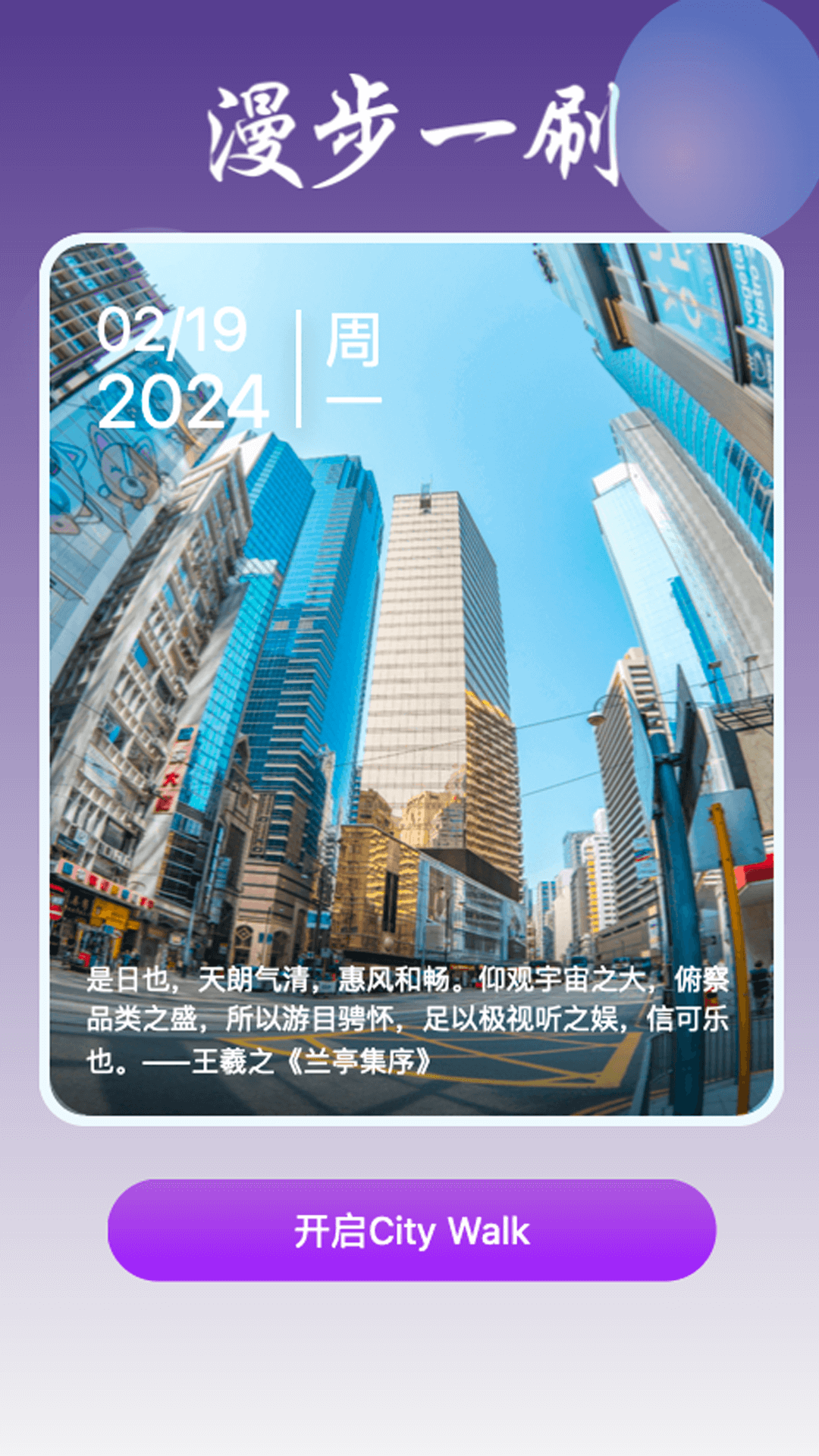 漫步一刷