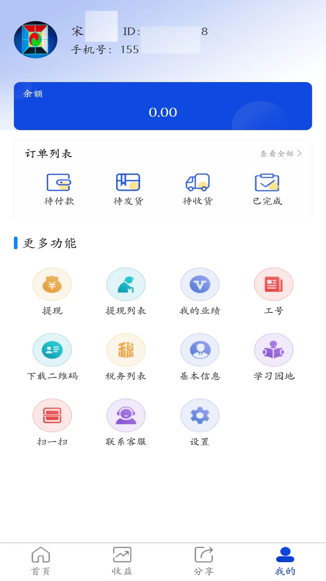 集智意截图4