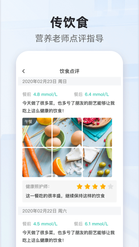 共同照护截图4