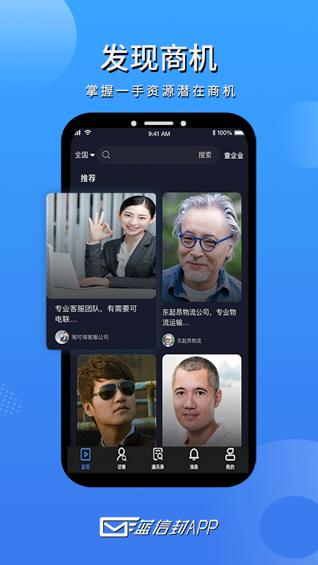 蓝信封截图2