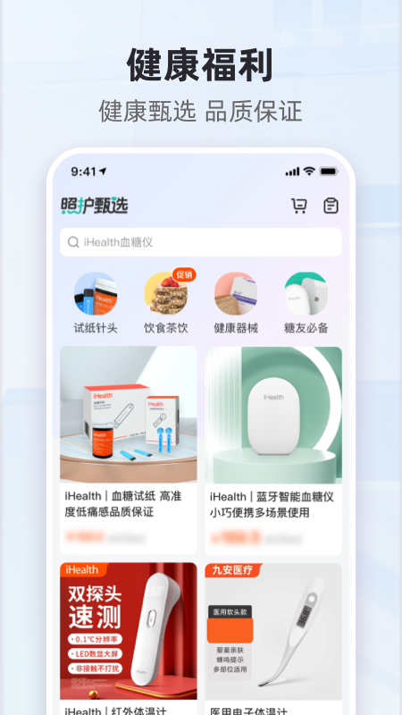 共同照护截图5
