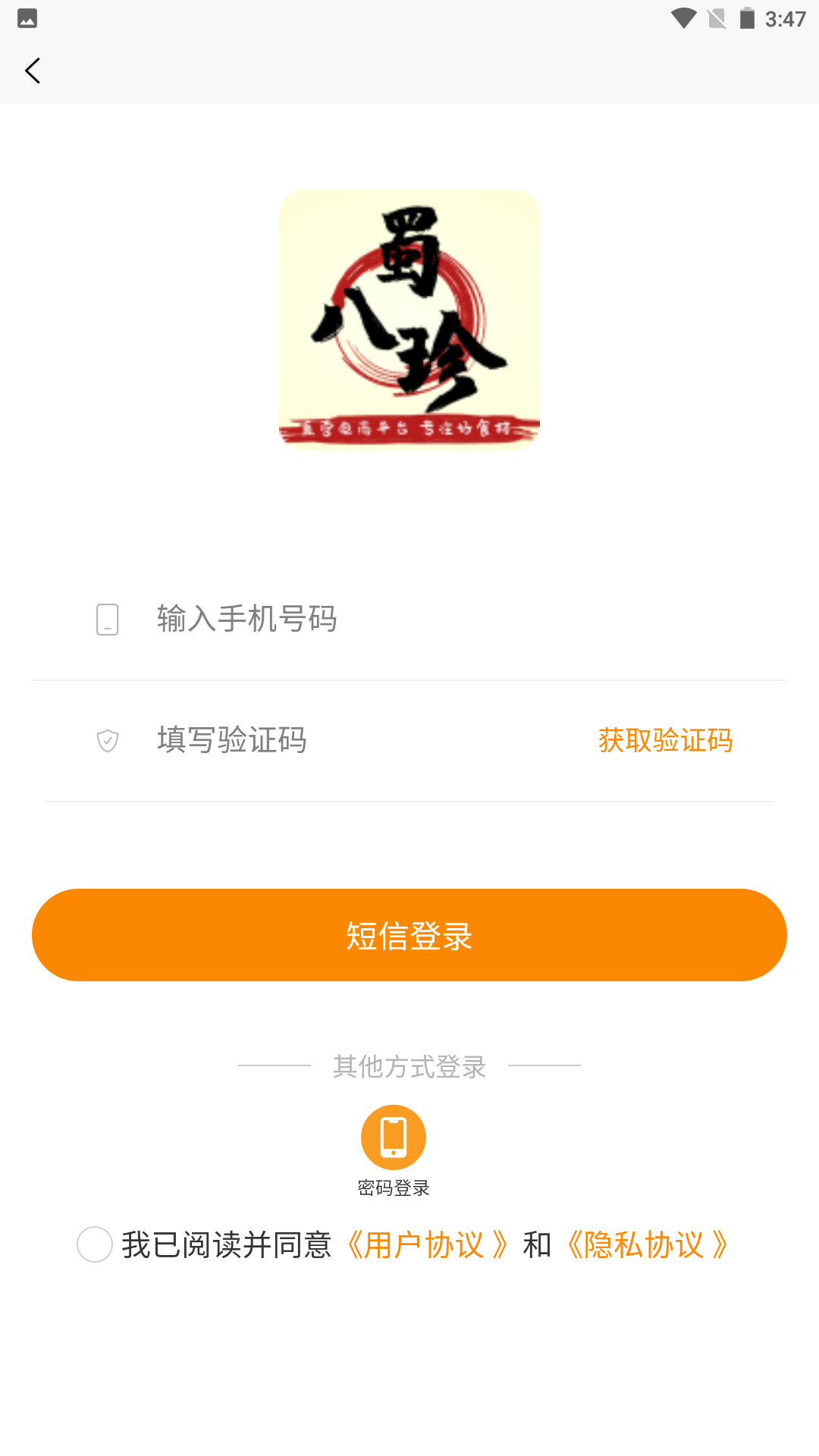 蜀八珍截图5