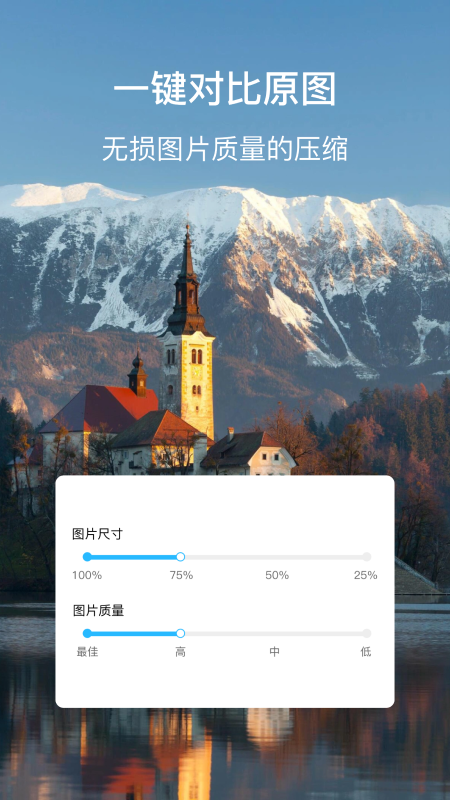 图片尺寸修改器截图2