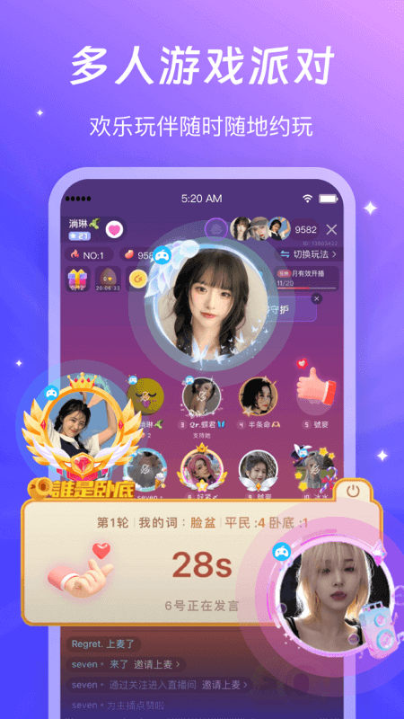 蕾声截图5