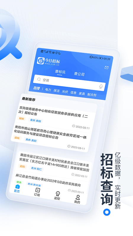 立达标讯截图2