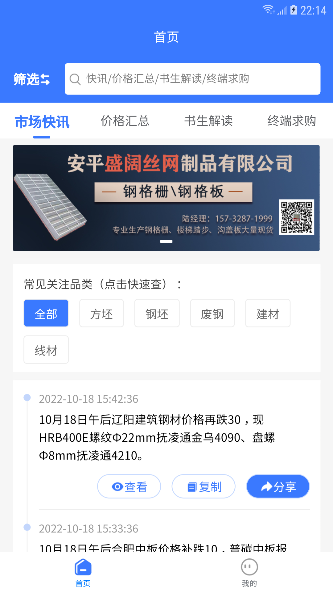 钢铁书生截图1