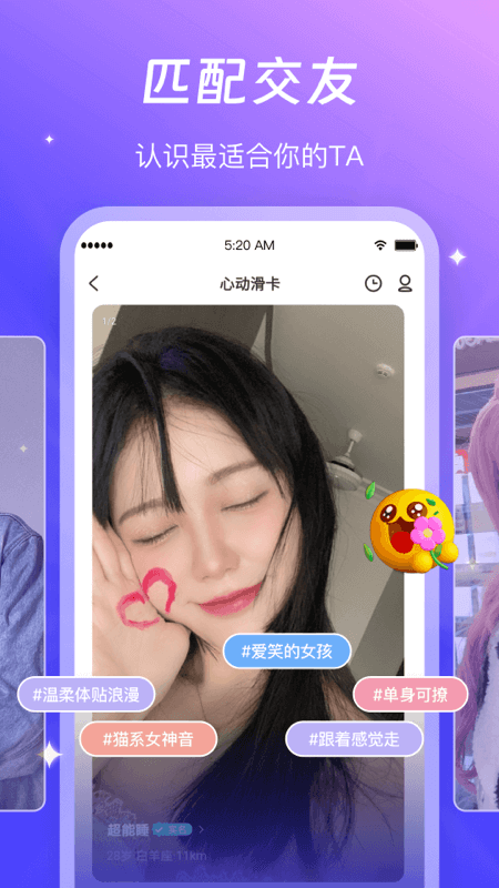 蕾声截图4