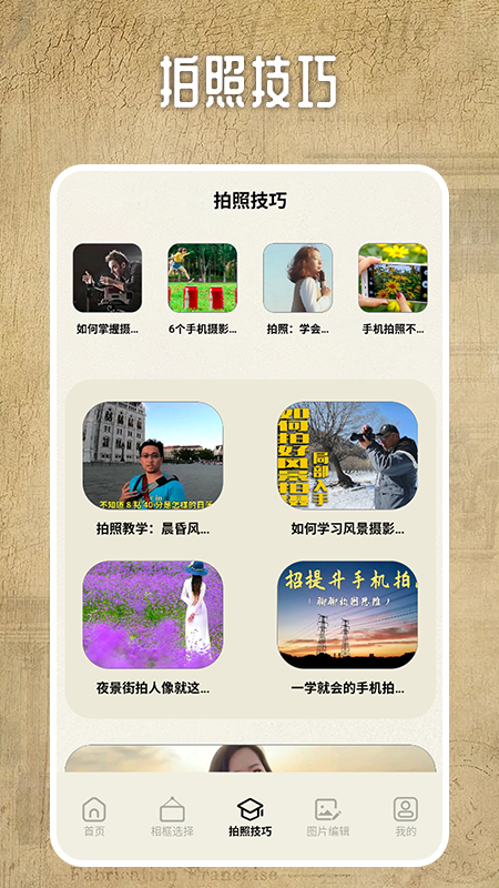相机印截图3
