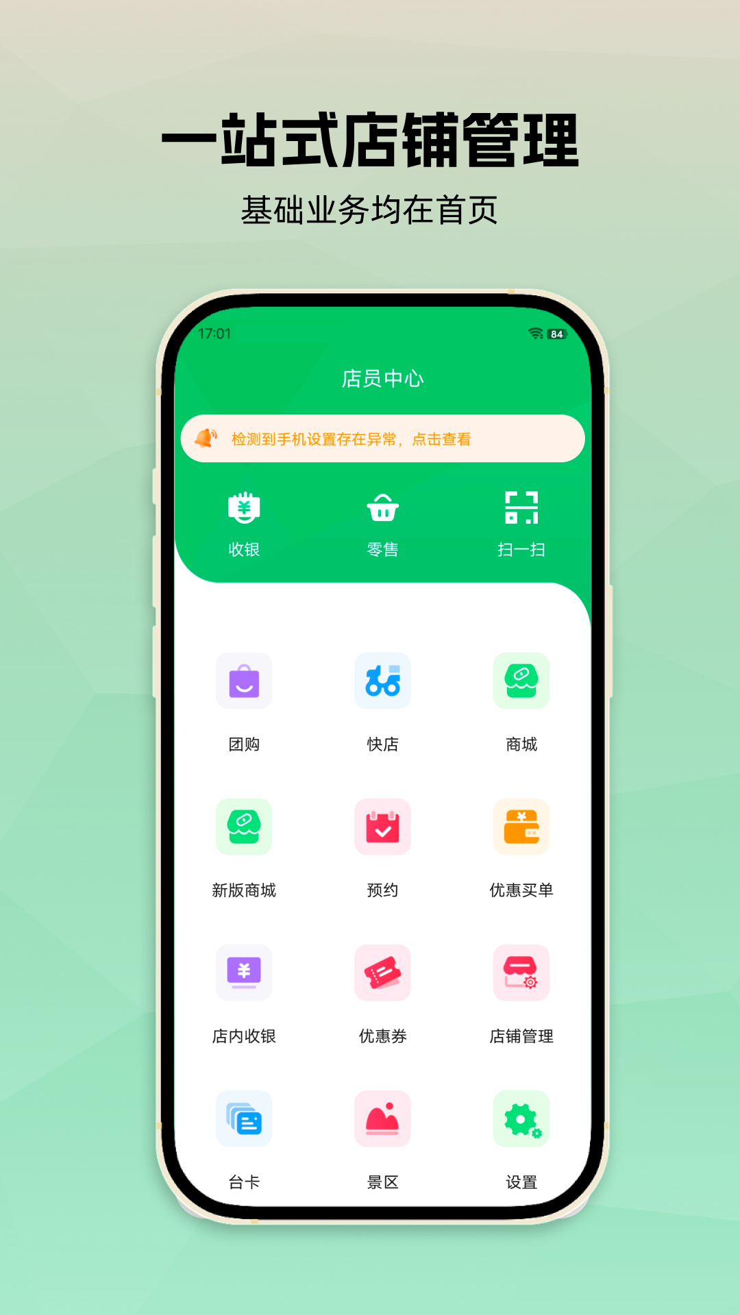 孔方源店员截图1