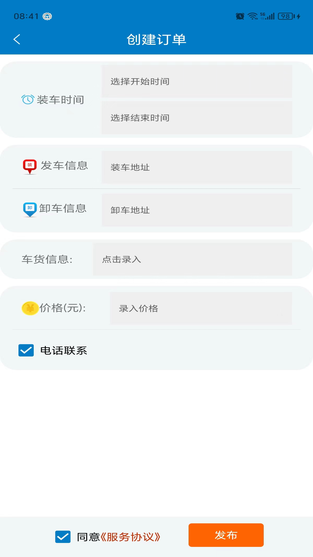 亿畅达截图1