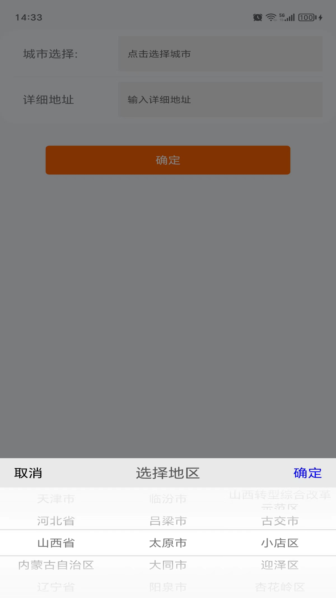 亿畅达截图3