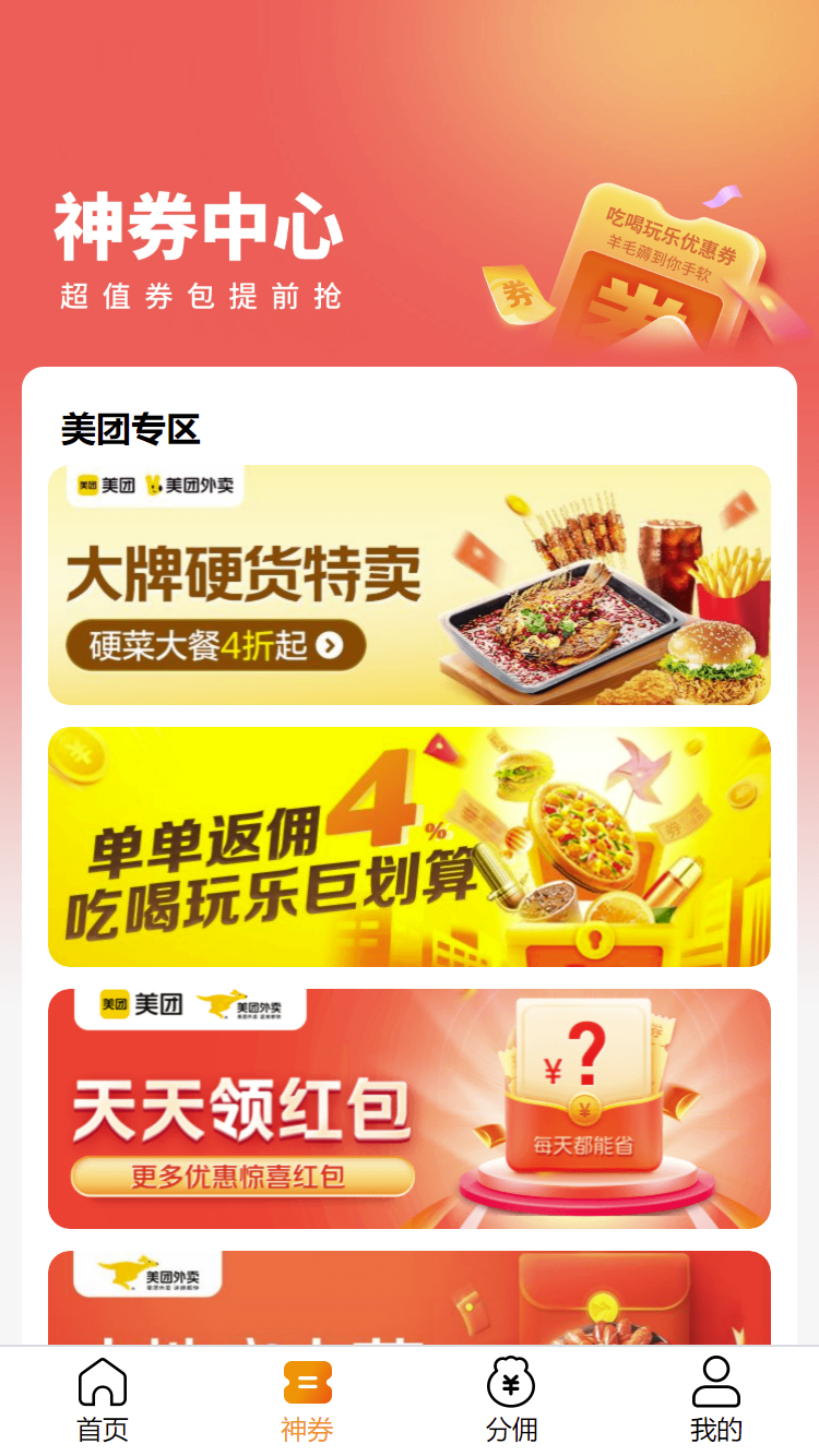 换呗生活截图2