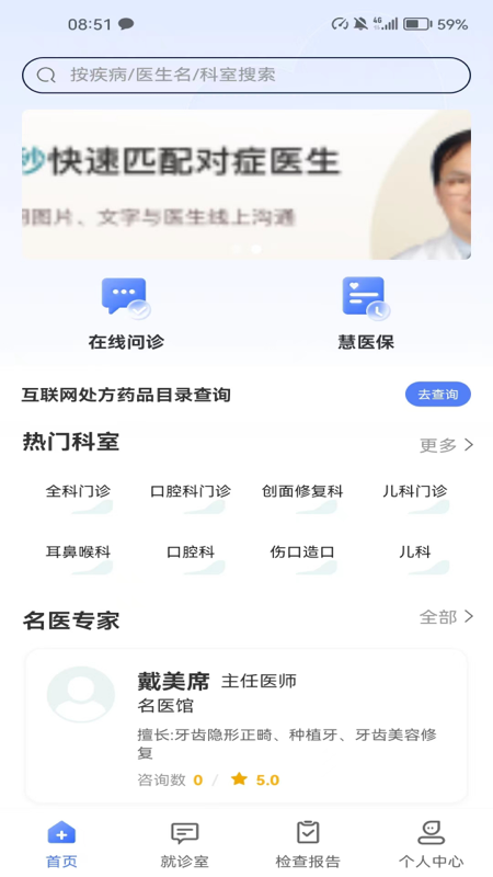 和医生截图2