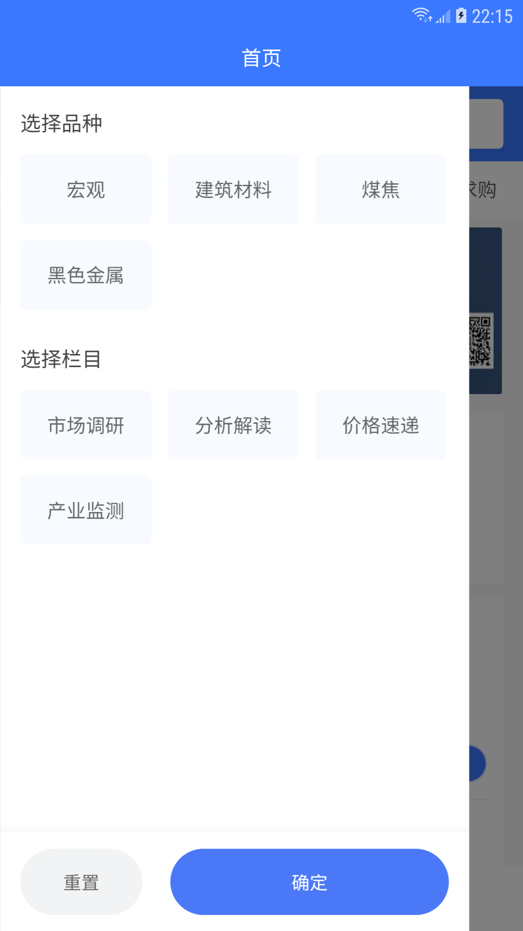 钢铁书生截图4