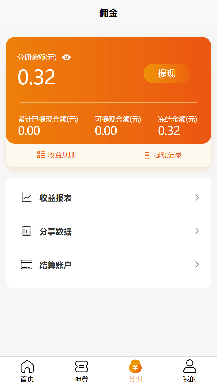 换呗生活截图3