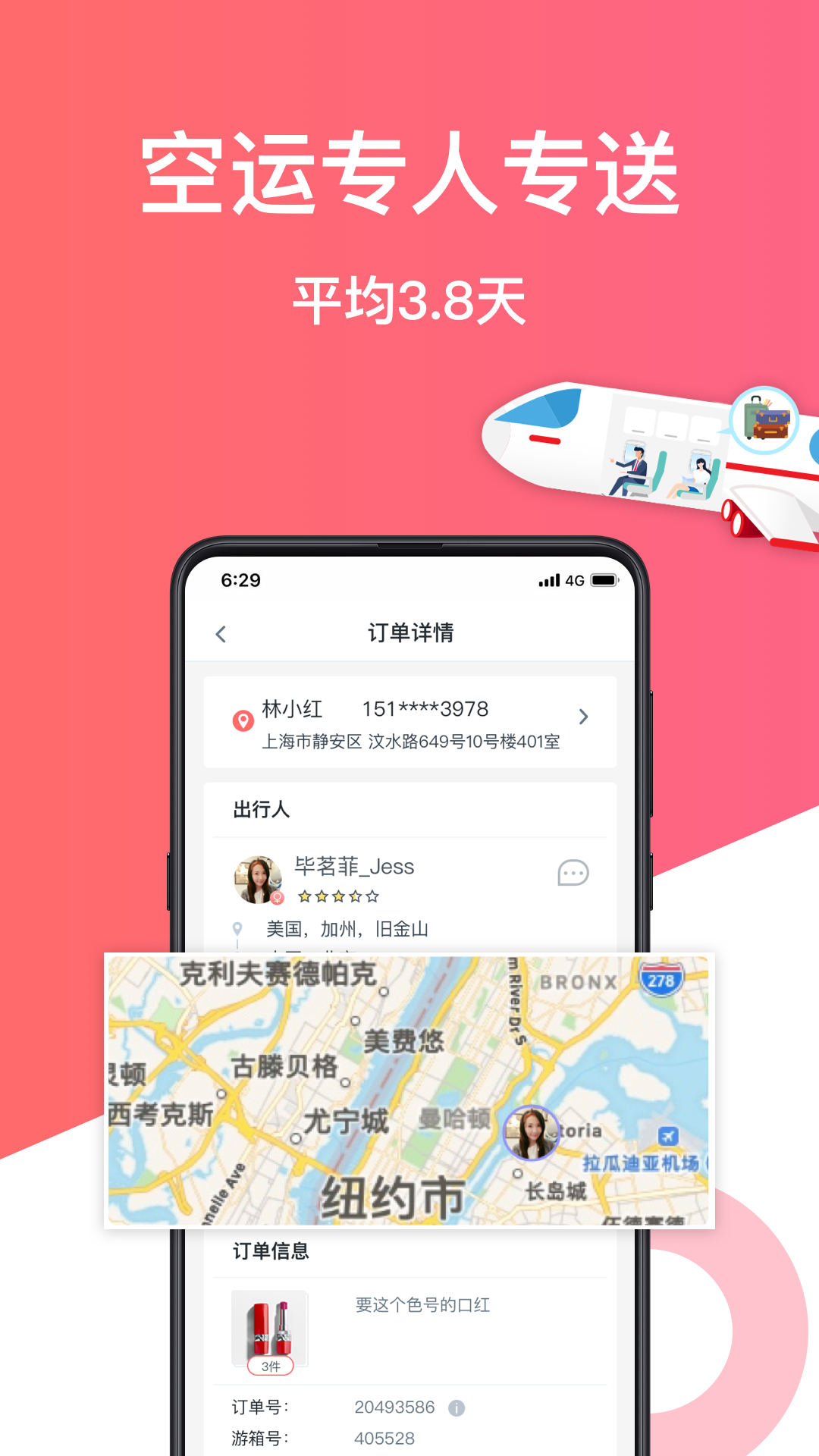 游箱截图2