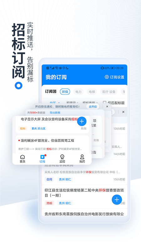 立达标讯截图3