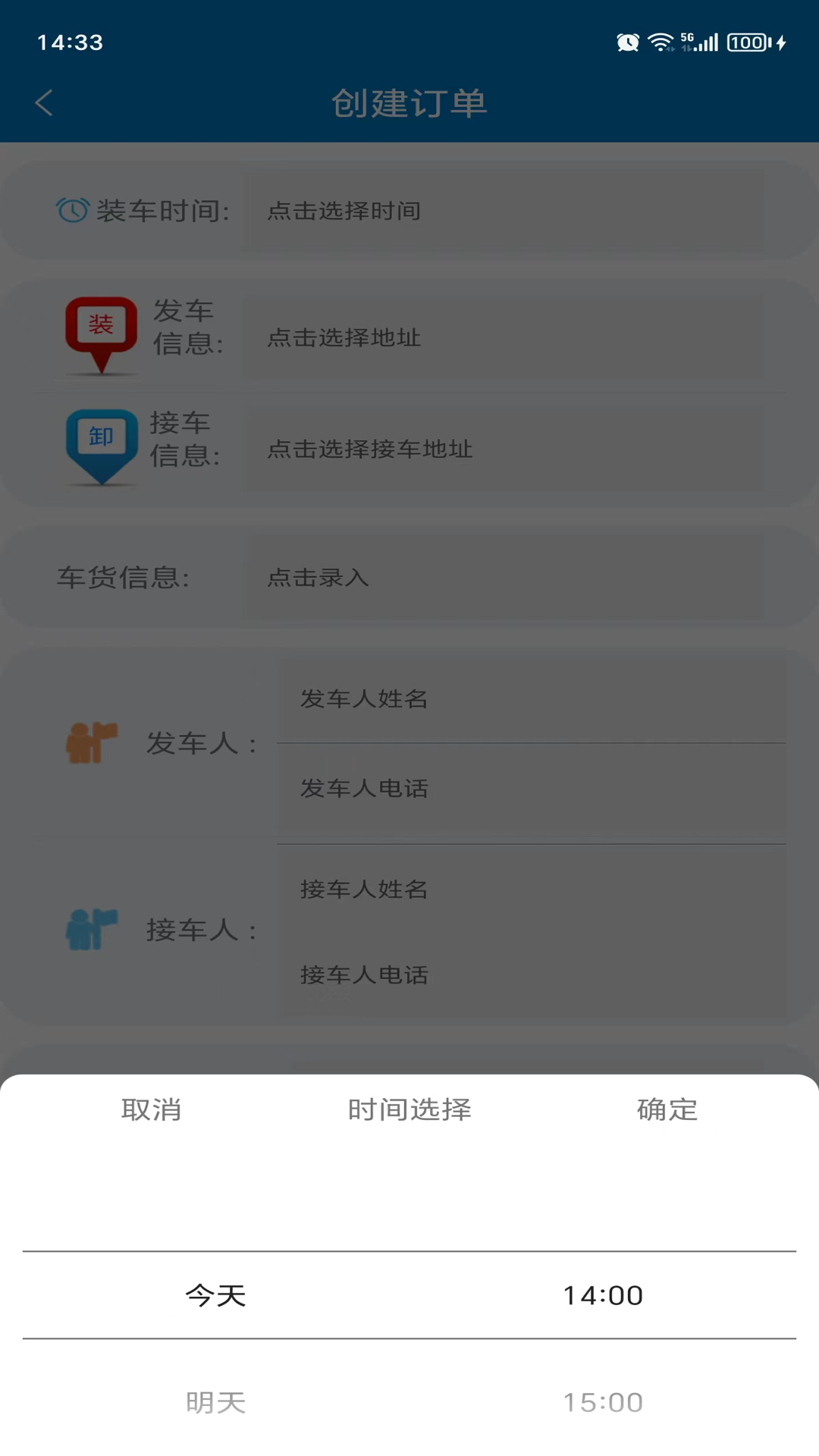 亿畅达截图2