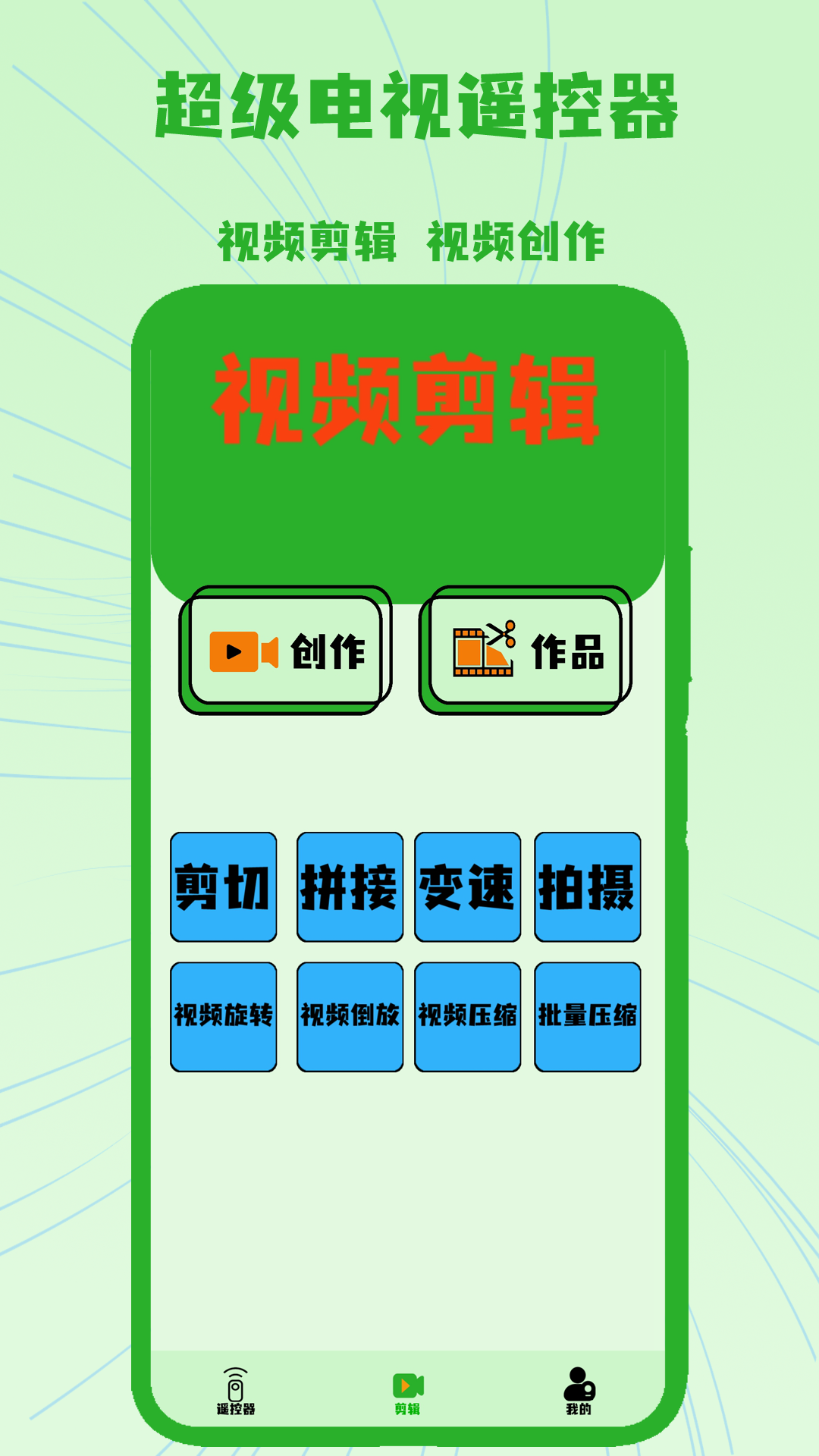 云智能遥控截图4