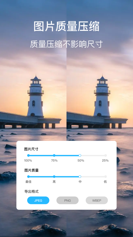 图片尺寸修改器截图3