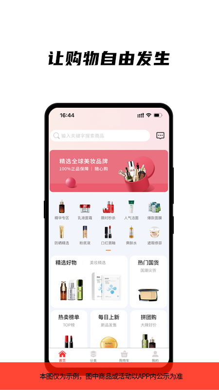 迥秀截图1