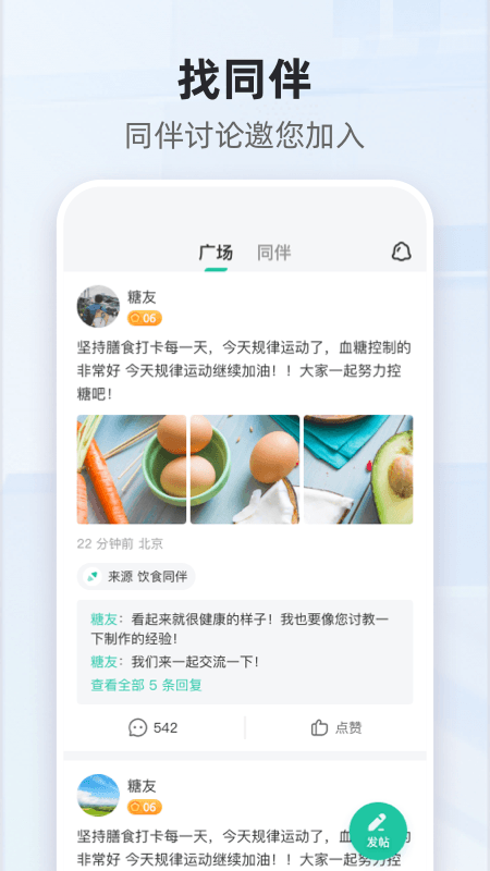 共同照护截图2
