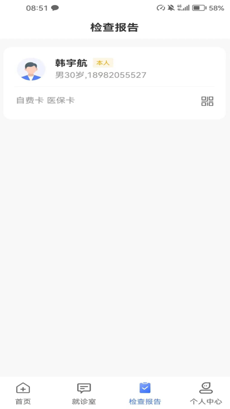 和医生截图3