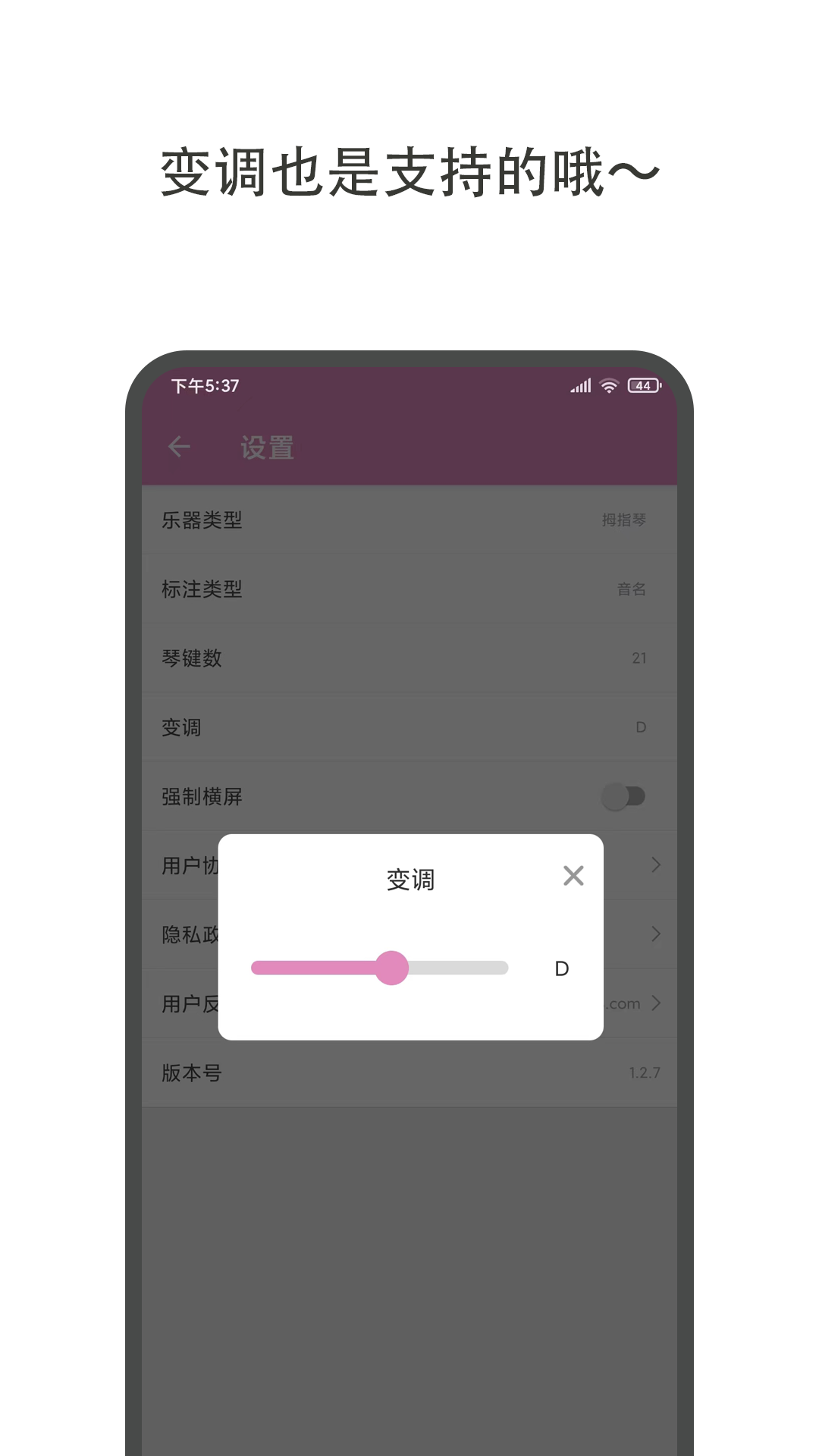 哆哆拇指琴截图5