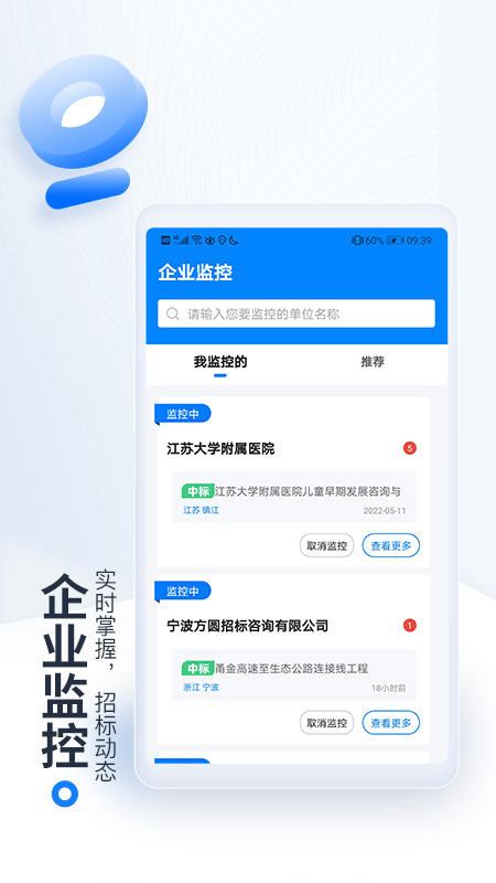 立达标讯截图4