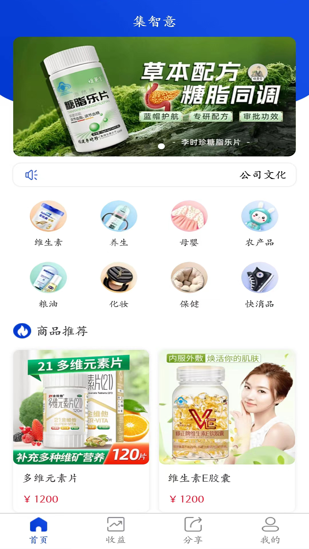 集智意截图2