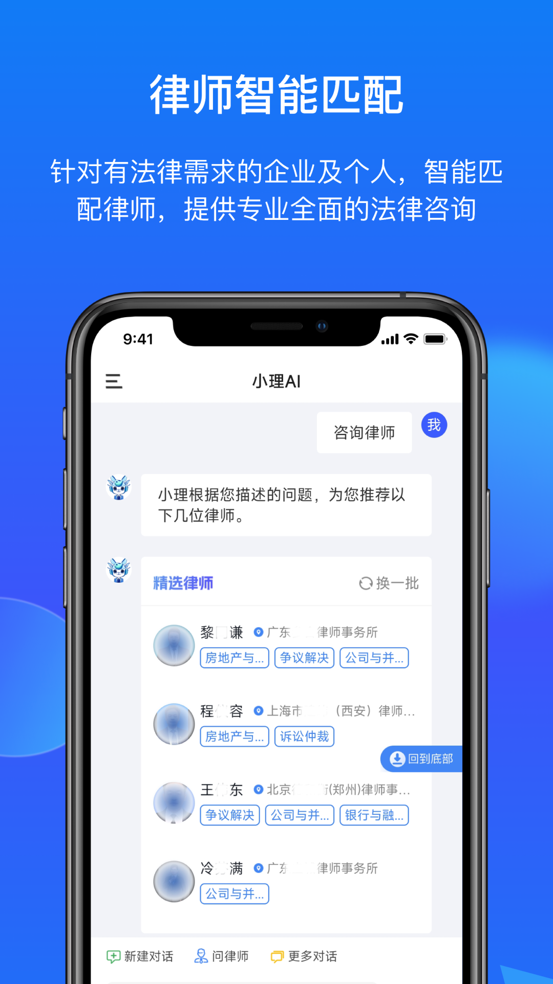 得理法搜截图5