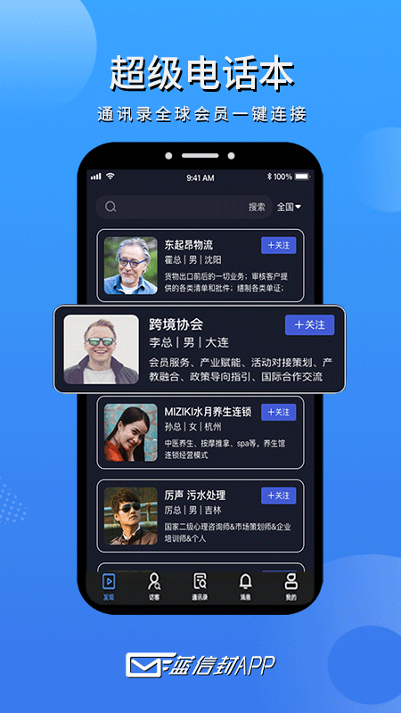 蓝信封截图3