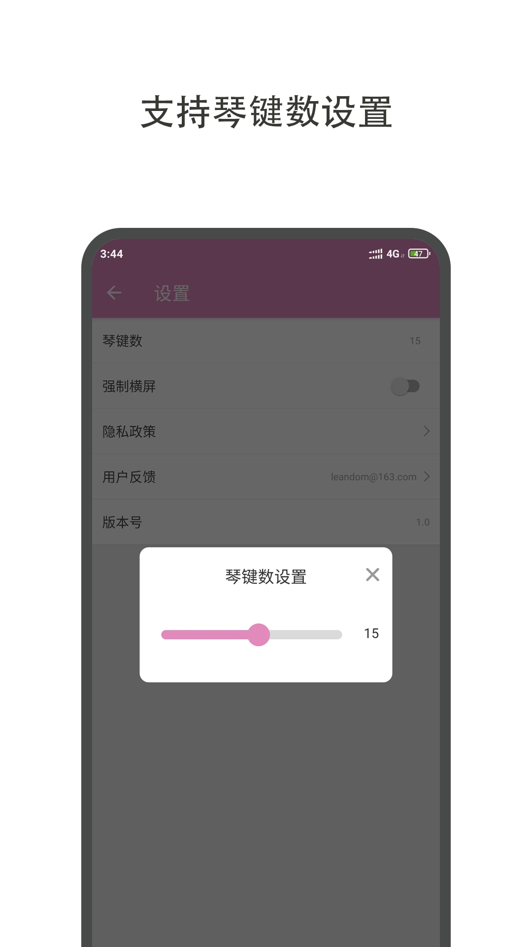 哆哆拇指琴截图4