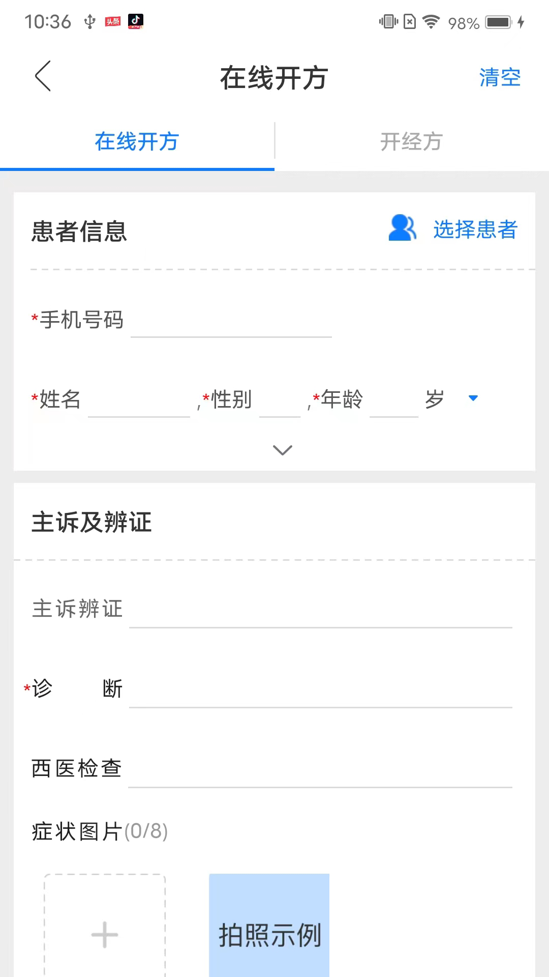 金草医生