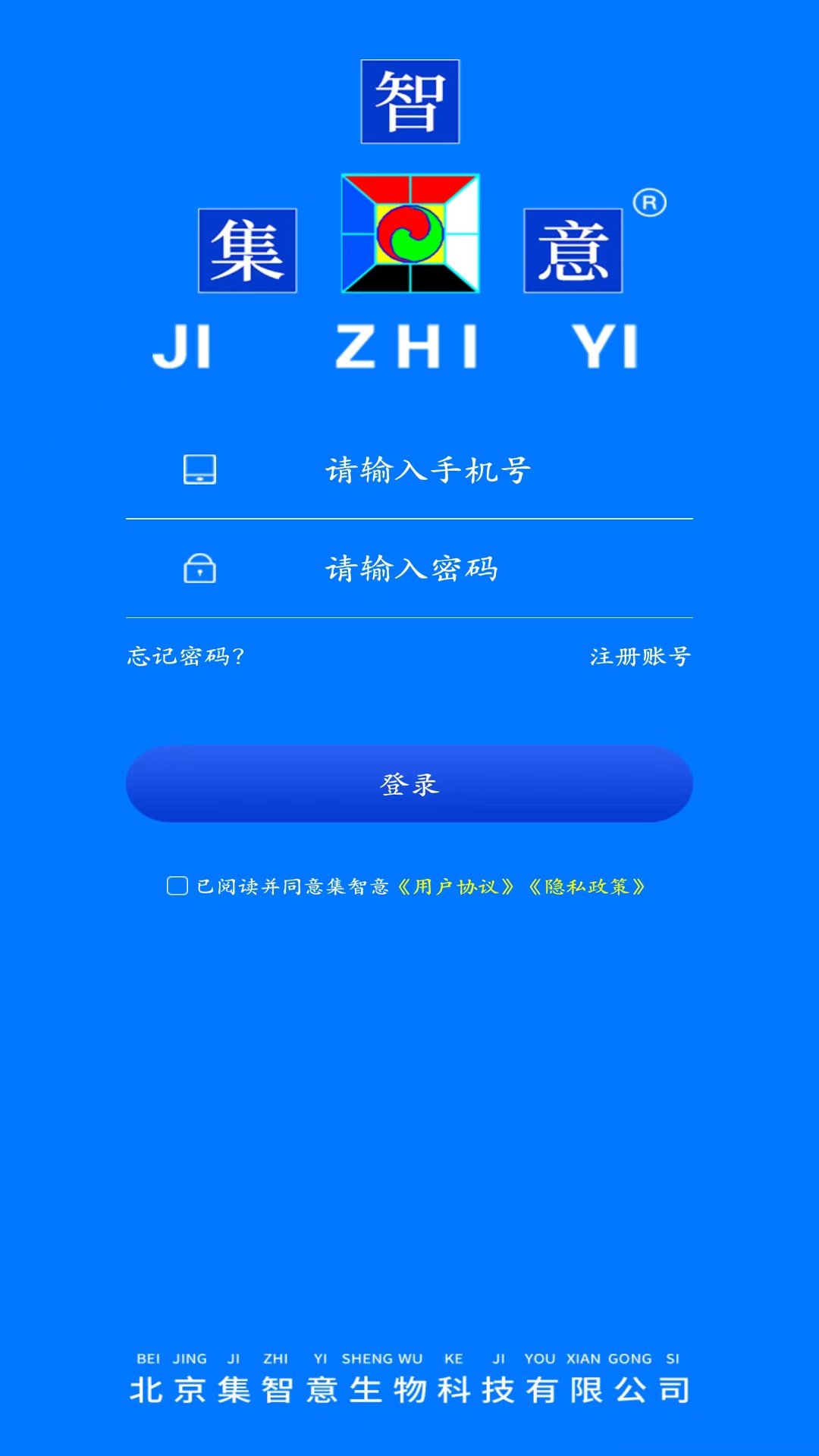 集智意截图1