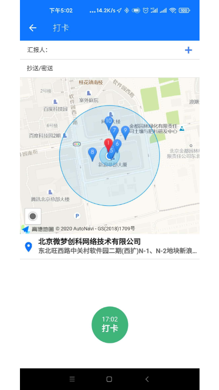 新浪企邮截图3